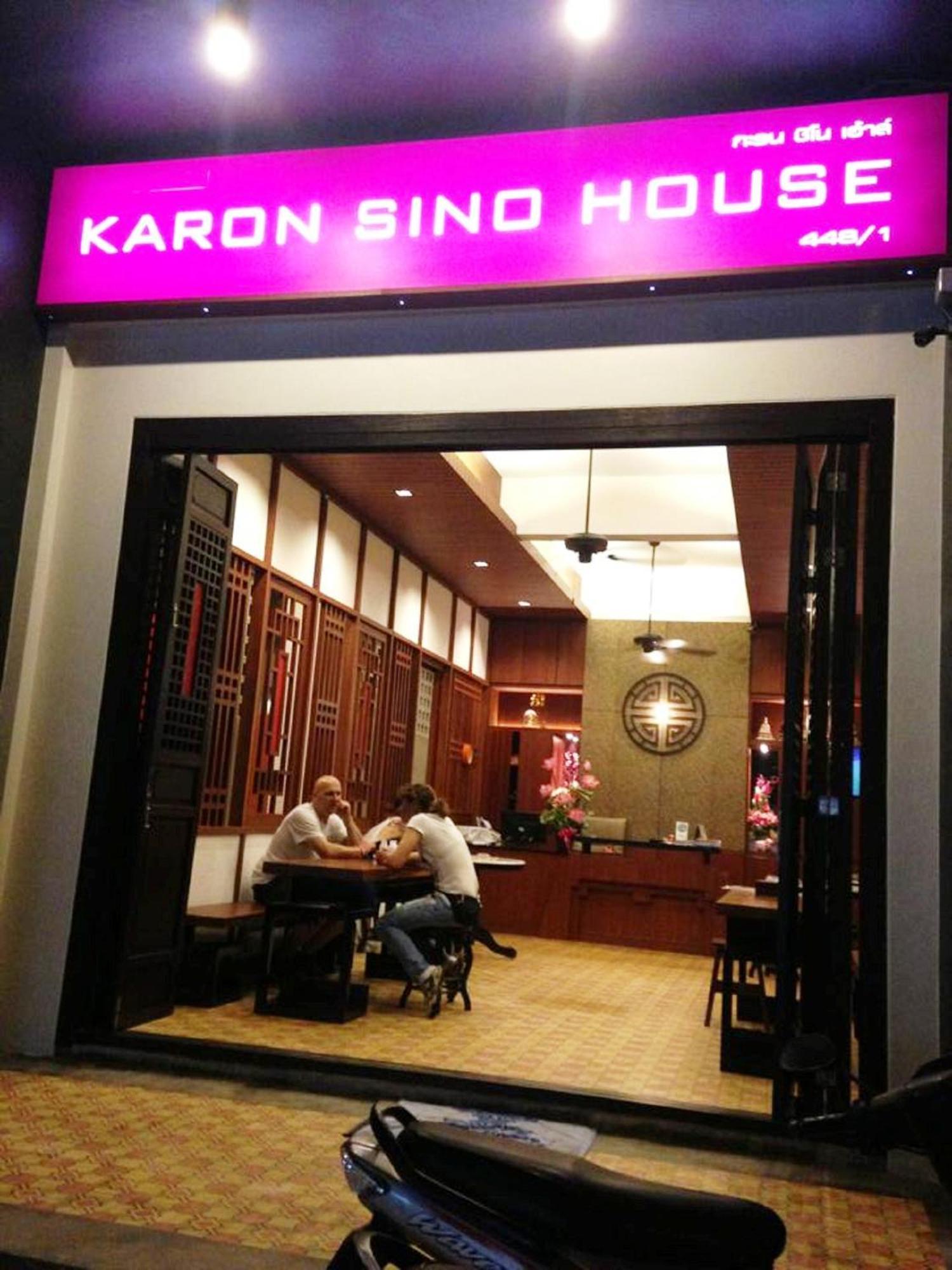 Отель Karon Sino House Экстерьер фото